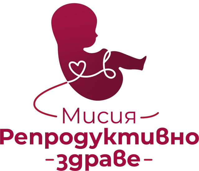 Мисия: Репродуктивно здраве — лого